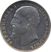 obverse of 1 Lev - Ferdinand I (1912 - 1916) coin with KM# 31 from Bulgaria.