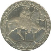 obverse of 2 Leva - Madara Rock (1981) coin with KM# 121 from Bulgaria.