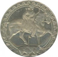 Bulgaria coin 2 Leva - Madara Rock (1981) obverse obverse of 2 Leva - Madara Rock (1981) coin with KM# 121 from Bulgaria.