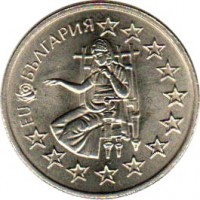 obverse of 50 Stotinki - European Union (2005) coin with KM# 282 from Bulgaria. Inscription: EU БЪЛГАРИЯ ************