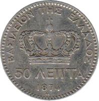Greece coin 50 Lepta - George I (1868 - 1883) reverse reverse of 50 Lepta - George I (1868 - 1883) coin with KM# 37 from Greece. Inscription: ΒΑΣΙΛΕΙΟΝ ΤΗΣ ΕΛΛΑΔΟΣ 50 ΛΕΠΤΑ 1874 Α