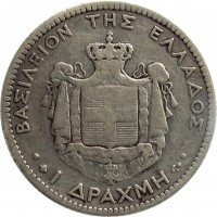 reverse of 1 Drachme - George I (1868 - 1883) coin with KM# 38 from Greece. Inscription: ΒΑΣΙΛΕΙΟΝ ΤΗΣ ΕΛΛΑΔΟΣ 1 ΔΡΑΧΜΗ