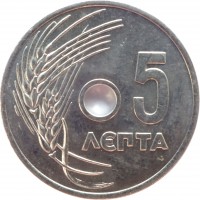 reverse of 5 Lepta - Paul I (1954 - 1971) coin with KM# 77 from Greece. Inscription: 5 ΛΕΠΤΑ