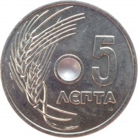 Greece coin 5 Lepta - Paul I (1954 - 1971) reverse reverse of 5 Lepta - Paul I (1954 - 1971) coin with KM# 77 from Greece. Inscription: 5 ΛΕΠΤΑ