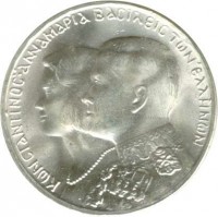 obverse of 30 Drachmai - Constantin II - Royal Marriage (1964) coin with KM# 87 from Greece.