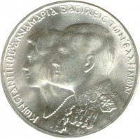 Greece coin 30 Drachmai - Constantin II - Royal Marriage (1964) obverse obverse of 30 Drachmai - Constantin II - Royal Marriage (1964) coin with KM# 87 from Greece.