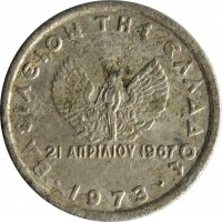 obverse of 10 Lepta - Constantin II - National Revolution (1973) coin with KM# 102 from Greece. Inscription: ΒΑΣΙΛΕΙΟΝ ΤΗΣ ΕΛΛΑΔΟΣ 21 ΑΠΡΙΛΙΟΥ 1967 · 1973 ·