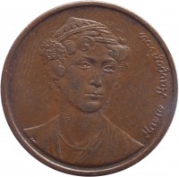 obverse of 2 Drachmes (1988 - 2000) coin with KM# 151 from Greece. Inscription: Μαντω Μαυρογενους