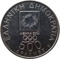 Greece coin 500 Drachmas - Olympic Torch Runner (2000) obverse obverse of 500 Drachmas - Olympic Torch Runner (2000) coin with KM# 176 from Greece. Inscription: ΕΛΛΗΝΙΚΗ ΔΗΜΟΚΡΑΤΙΑ ΑΘΗΝΑ 2004 500 ΔΡΑΧΜΕΣ
