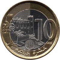 reverse of 10 Dirhams - Mohammed VI (2011 - 2015) coin with Y# 141 from Morocco. Inscription: 10 2011 - 1432 عشرة دراهم