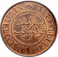 Netherlands East Indies coin 2 1/2 Cents - Wilhelmina (1856 - 1913) obverse obverse of 2 1/2 Cents - Wilhelmina (1856 - 1913) coin with KM# 308 from Netherlands East Indies.