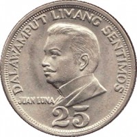 reverse of 25 Sentimos (1967 - 1974) coin with KM# 199 from Philippines. Inscription: DALAWAMPUT LIMANG SENTIMOS JUAN LUNA 25