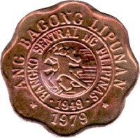 obverse of 5 Sentimos (1979 - 1982) coin with KM# 225 from Philippines. Inscription: ANG BAGONG LIPUNAN BANGKO SENTRAL NG PILIPINAS · 1949 · * 1979 *
