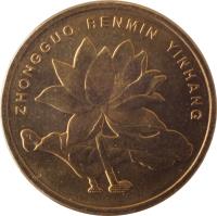 China coin 5 Jiao (2002 - 2015) obverse obverse of 5 Jiao (2002 - 2015) coin with KM# 1411 from China. Inscription: ZHONGGUO RENMIN YINHANG