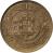 reverse of 1 Escudo (1924 - 1926) coin with KM# 576 from Portugal. Inscription: 1 ESCUDO