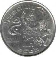 reverse of 5 Baht - Rama IX (1977 - 1979) coin with Y# 111 from Thailand. Inscription: ประเทศไทย ๕ บาท พ.ศ ๒๕๒๐