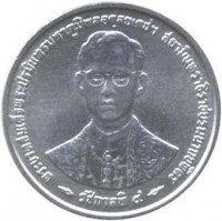 Thailand coin 1 Satang - Rama IX - Crowning of Rama IX (1996) obverse obverse of 1 Satang - Rama IX - Crowning of Rama IX (1996) coin with Y# 342 from Thailand.