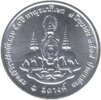 Thailand coin 1 Satang - Rama IX - Crowning of Rama IX (1996) reverse reverse of 1 Satang - Rama IX - Crowning of Rama IX (1996) coin with Y# 342 from Thailand. Inscription: ๑ สตางค์