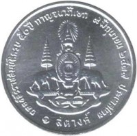 reverse of 1 Satang - Rama IX - Crowning of Rama IX (1996) coin with Y# 342 from Thailand. Inscription: ๑ สตางค์