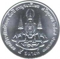 Thailand coin 5 Satang - Rama IX - Crowning of Rama IX (1996) reverse reverse of 5 Satang - Rama IX - Crowning of Rama IX (1996) coin with Y# 343 from Thailand. Inscription: ๕
