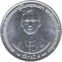 Thailand coin 10 Satang - Rama IX - Reign of Rama IX (1996) obverse obverse of 10 Satang - Rama IX - Reign of Rama IX (1996) coin with Y# 344 from Thailand.