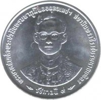 obverse of 10 Satang - Rama IX - Reign of Rama IX (1996) coin with Y# 344 from Thailand.