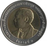 obverse of 10 Baht - Rama IX - Centenary of Fine Arts Department (2011) coin with Y# 508 from Thailand.