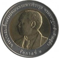 Thailand coin 10 Baht - Rama IX - Centenary of Fine Arts Department (2011) obverse obverse of 10 Baht - Rama IX - Centenary of Fine Arts Department (2011) coin with Y# 508 from Thailand.