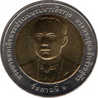 obverse of 10 Baht - Rama IX - 100th Anniversary of the Ministry of Transportation (2012) coin from Thailand.