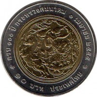 reverse of 10 Baht - Rama IX - 100th Anniversary of the Ministry of Transportation (2012) coin from Thailand.