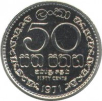 reverse of 50 Cents - Elizabeth II (1963 - 1972) coin with KM# 132 from Ceylon.