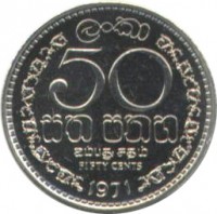 Ceylon coin 50 Cents - Elizabeth II (1963 - 1972) reverse reverse of 50 Cents - Elizabeth II (1963 - 1972) coin with KM# 132 from Ceylon.