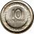 reverse of 10 Centavos (1945 - 1952) coin with KM# 207 from Colombia. Inscription: 10 CENTAVOS
