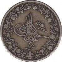 obverse of 1 Qirsh - Abdul Hamid II (1896 - 1907) coin with KM# 299 from Egypt.