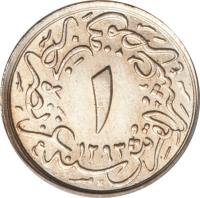 reverse of 1/10 Qirsh - Abdul Hamid II (1884 - 1909) coin with KM# 289 from Egypt. Inscription: ١ ١٢٩٣ عشر القرش ضرب في مصر