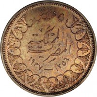 reverse of 5 Piastres - Farouk I (1937 - 1939) coin with KM# 366 from Egypt. Inscription: ٥ قروش المملكة المصرية ١٣٥٦ - ١٩٣٧