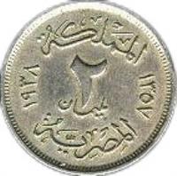 Egypt coin 2 Millièmes - Farouk I (1938) reverse reverse of 2 Millièmes - Farouk I (1938) coin with KM# 359 from Egypt.