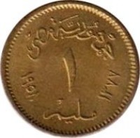 reverse of 1 Millième - Large Sphinx (1956 - 1958) coin with KM# 377 from Egypt. Inscription: ١ ١٣٧٢ - ١٩٥٧