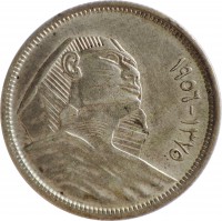 obverse of 5 Piastres (1956 - 1957) coin with KM# 382 from Egypt. Inscription: ١٣٧٥ - ١٩٥٦