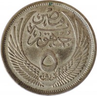 reverse of 5 Piastres (1956 - 1957) coin with KM# 382 from Egypt. Inscription: ٥