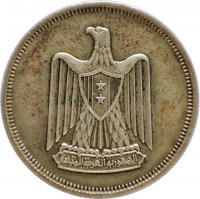 Egypt coin 10 Piastres (1960 - 1966) obverse obverse of 10 Piastres (1960 - 1966) coin with KM# 398 from Egypt.