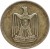 obverse of 10 Piastres (1960 - 1966) coin with KM# 398 from Egypt.