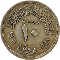 reverse of 10 Piastres (1960 - 1966) coin with KM# 398 from Egypt.