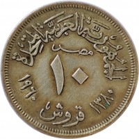 Egypt coin 10 Piastres (1960 - 1966) reverse reverse of 10 Piastres (1960 - 1966) coin with KM# 398 from Egypt.