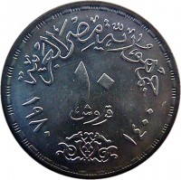 reverse of 10 Piastres - Peace Treaty (1980) coin with KM# 504 from Egypt. Inscription: ١٠ ١٩٨۰ ۱۳۰۰