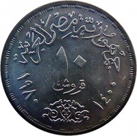 Egypt coin 10 Piastres - Peace Treaty (1980) reverse reverse of 10 Piastres - Peace Treaty (1980) coin with KM# 504 from Egypt. Inscription: ١٠ ١٩٨۰ ۱۳۰۰