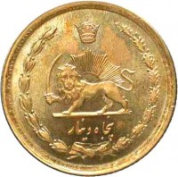 Iran coin 50 Dīnār - Mohammad Reza Shah Pahlavi (1976 - 1979) obverse obverse of 50 Dīnār - Mohammad Reza Shah Pahlavi (1976 - 1979) coin with KM# 1156a from Iran.