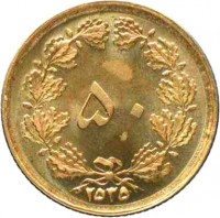 Iran coin 50 Dīnār - Mohammad Reza Shah Pahlavi (1976 - 1979) reverse reverse of 50 Dīnār - Mohammad Reza Shah Pahlavi (1976 - 1979) coin with KM# 1156a from Iran. Inscription: ۵۰ ۲۵۳۷