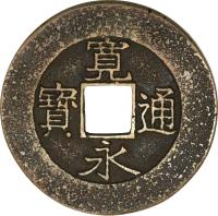 obverse of 4 Mon - Go-Sakuramachi (1768 - 1769) coin with C# 4 from Japan.
