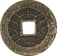 Japan coin 4 Mon - Go-Sakuramachi (1768 - 1769) reverse reverse of 4 Mon - Go-Sakuramachi (1768 - 1769) coin with C# 4 from Japan.